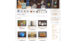 Desktop Screenshot of charkha-okaimono.net